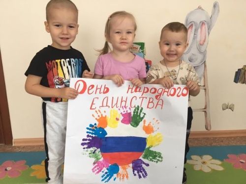 В преддверии Дня Народного единства в образовательных учреждениях города проходят тематические занятия