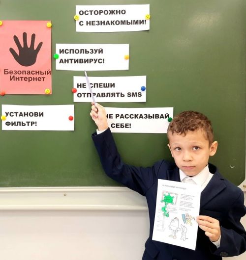 О безопасности в интернете состоялась беседа с учащимися школы №1