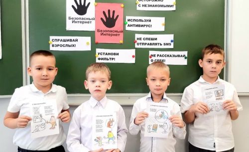 О безопасности в интернете состоялась беседа с учащимися школы №1