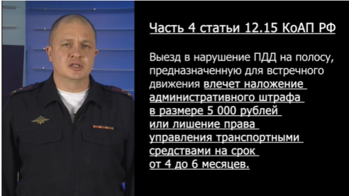 Госавтоинспектор РТ предостерегает водителей от необдуманного выезда на полосу встречного движения