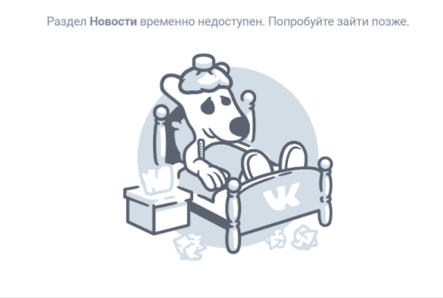 Татарстанцы жалуются на массовый сбой во «ВКонтакте»