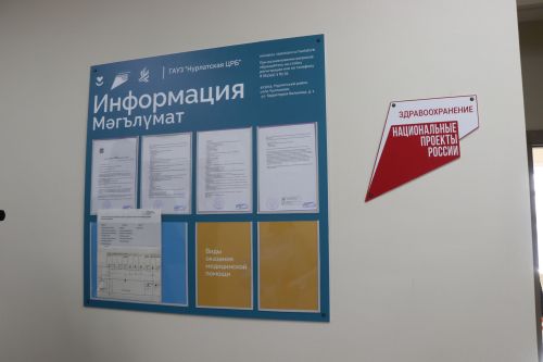 Чулпановскую больницу открыли после капитального ремонта