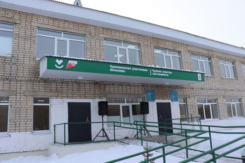 Чулпановскую больницу открыли после капитального ремонта