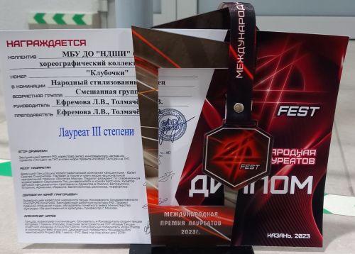 Дипломами лауреата 3 степени были отмечены выступления Нурлатских хореографических коллективов
