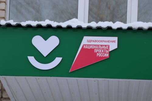 Чулпановскую больницу открыли после капитального ремонта