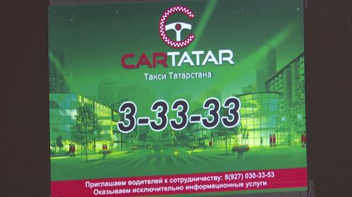 «CarTaTar» вот уже на протяжении 7 лет обеспечивает жителей республики качественными услугами