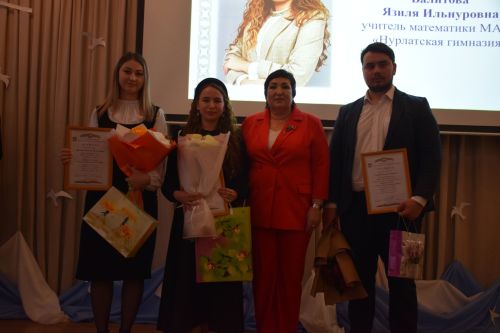 В Нурлате наградили победителей конкурса педагогического мастерства