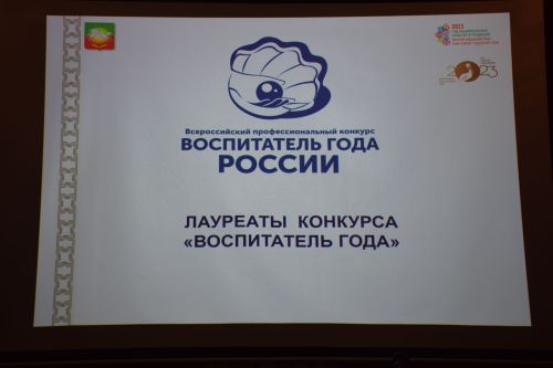 В Нурлате наградили победителей конкурса педагогического мастерства