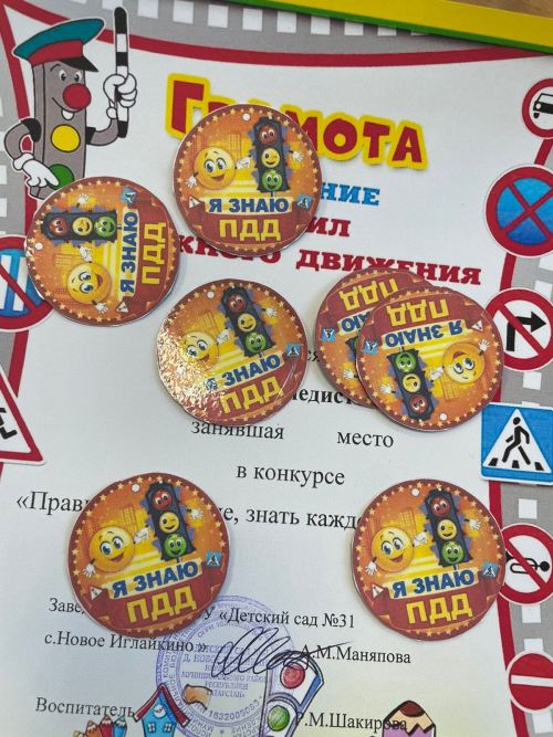 Нурлатские дошкольники изучают ПДД вместе с родителями