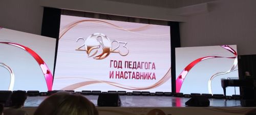 Нурлатцы приняли участие в торжественной церемонии открытия Года педагога и наставника