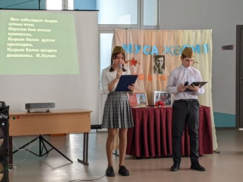 В городской школе №8 города Нурлат прошло мероприятие, посвященное 117-летию со дня рождения Мусы Джалиля