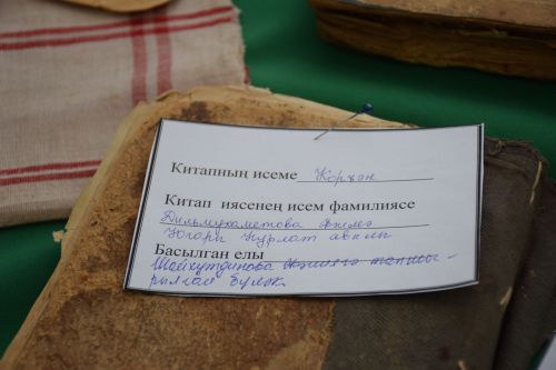 В Нурлате открылась выставка религиозных книг