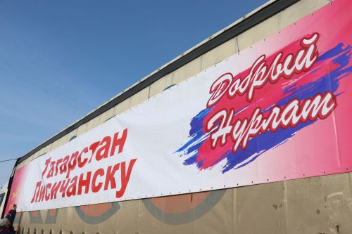 Из Нурлата в Лисичанск отправилась очередная партия гуманитарной помощи