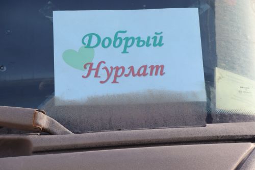 Из Нурлата в Лисичанск отправилась очередная партия гуманитарной помощи