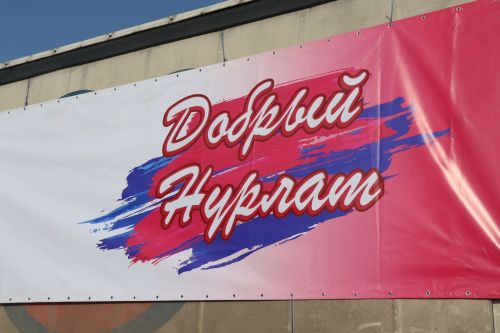 Из Нурлата в Лисичанск отправилась очередная партия гуманитарной помощи
