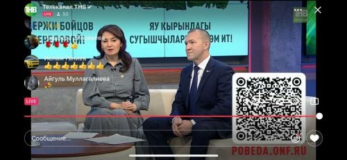 В Татарстане начался благотворительный телемарафон в поддержку участников СВО