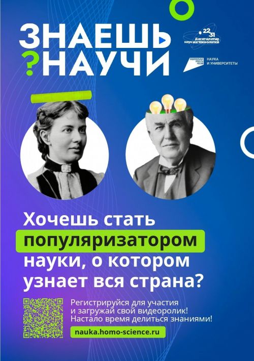 Школьников Татарстана приглашают принять участие в конкурсе научно-популярного видео
