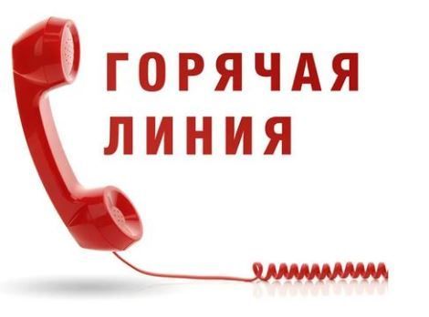 Росреестр 9 февраля проведет «горячую» линию по вопросам оформления недвижимости