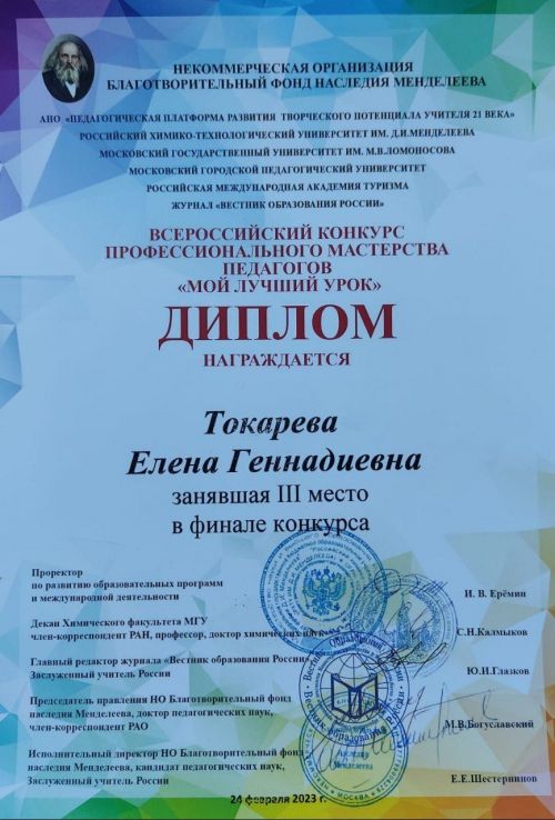 Учителя математики Биляр-Озёрской школы наградили медалью «За службу образованию»