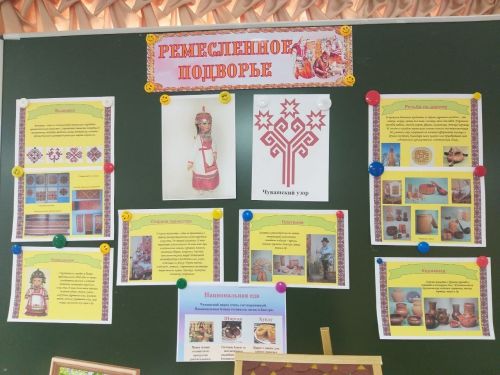 В Нурлатской школе-интернате организовали выставку чувашского народного ремесла и промысла