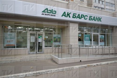 Ак Барс Банк устраняет проблемы с доступом пользователей к сервисам