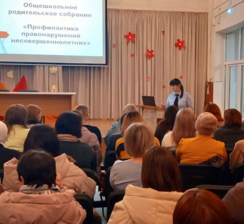 В Нурлатской школе №1 прошло общешкольное родительское собрание
