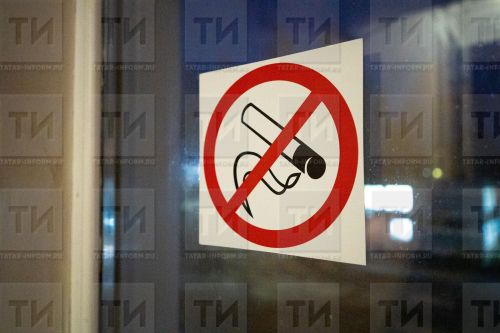 На объектах НГДУ Нурлатнефть проверят соблюдение режима курения