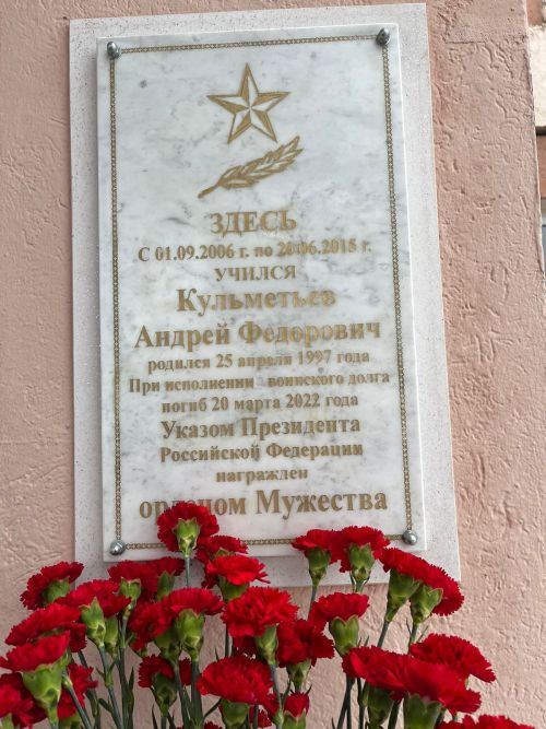 В Нурлате почтили память погибшего солдата Кульметьева Андрея