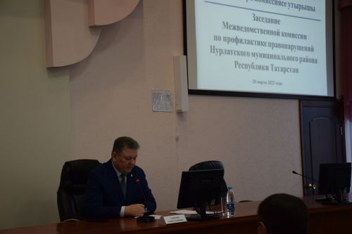 В Нурлате обсудили вопросы по профилактике правонарушений