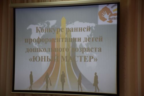 В Нурлате впервые состоялся игровой чемпионат по рабочим профессиям среди дошкольников