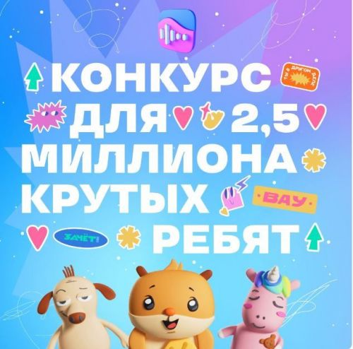 Нурлатские школьники могут принять участие в «Марафоне Первых»