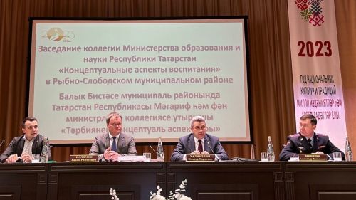 Нурлатцы приняли участие в заседании коллегии Минобрнауки РТ