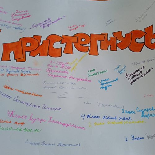 В Старо-Челнинской школе Нурлатского района состоялась акция «Пристегнись»