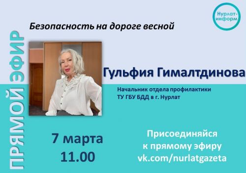 В «Нурлат-информе» состоится прямой эфир «Открытый микрофон»