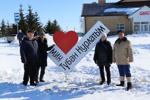 В Нижнем Нурлате установили арт-объект