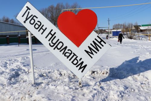 В Нижнем Нурлате установили арт-объект