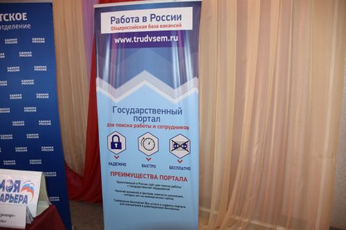 В Нурлате прошла первая Всероссийская ярмарка трудоустройства