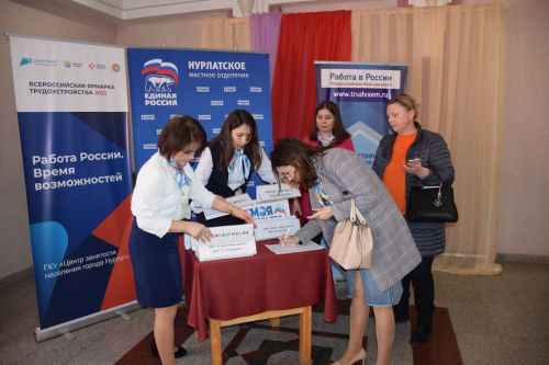 В Нурлате прошла первая Всероссийская ярмарка трудоустройства