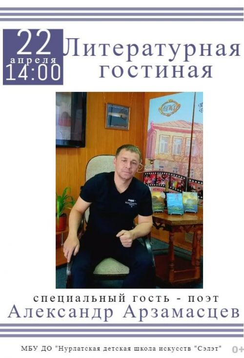 Нурлатцев приглашают посетить литературную гостиную «Я говорю с тобой стихами»