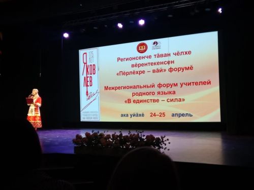 Нурлатцы на форуме учителей чувашского языка в Чебоксарах