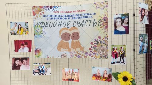 В Нурлате прошел фестиваль двойняшек