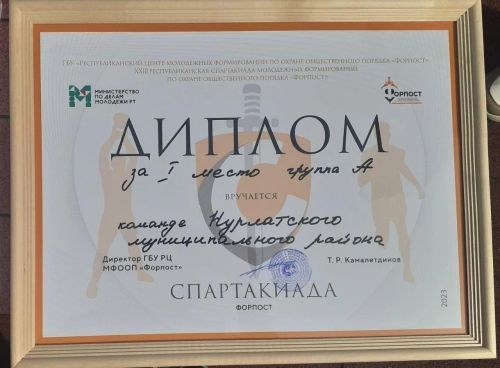 Нурлатские форпостовцы стали победителями в зональном туре республиканской Спартакиады
