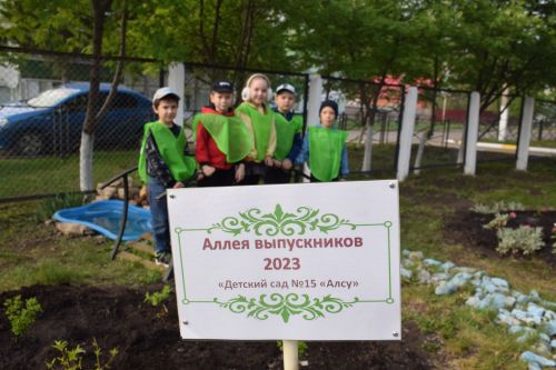 В детском саду «Алсу» города Нурлат заложили Аллею выпускников