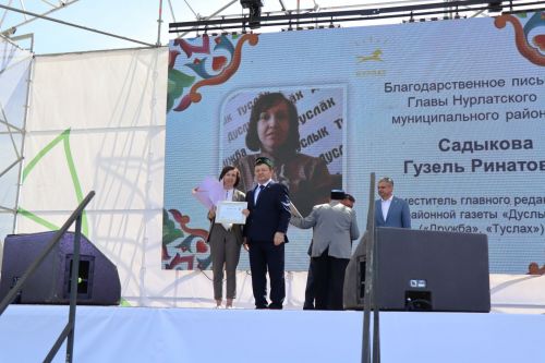 В Нурлате традиционный Сабантуй собрал земляков и гостей