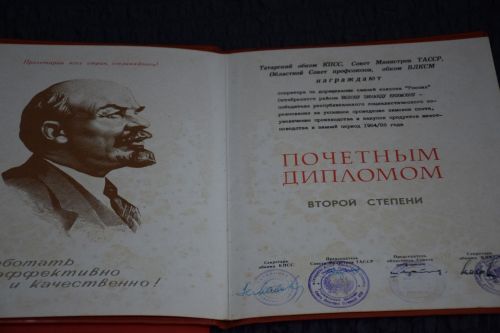 Кавалер ордена Ленина из Егоркино является примером для односельчан