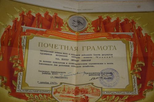 Кавалер ордена Ленина из Егоркино является примером для односельчан