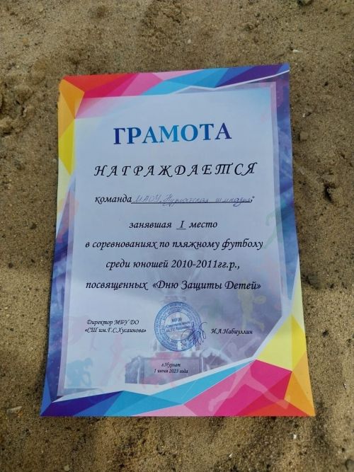 Команда юношей Нурлатской гимназии победили в соревнованиях по пляжному футболу