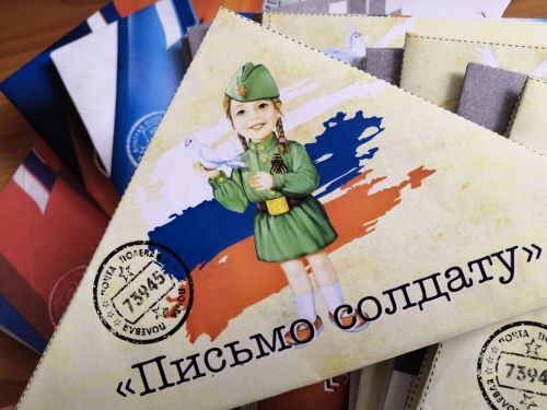 Учащиеся Нурлатской школы №2 продолжают участвовать во Всероссийской акции «Письмо солдату»
