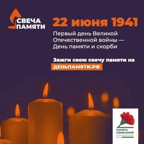 К Всероссийской акции «Свеча памяти» присоединились учащиеся Старо-Челнинской школы