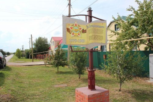 В Нурлате состоялось торжественное открытие указателей улиц земляков-ветеранов боевых действий